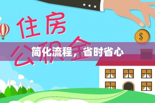 北斗简化流程，省时省心